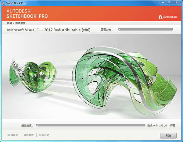 Autodesk SketchBook v8.8.0