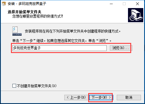 多玩坦克世界盒子v2.0.6.0