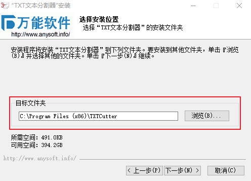 TXT文件切割器v2.4