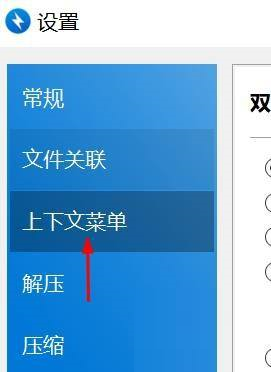 Bandizip怎么设置自动解压到指定文件夹