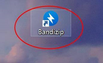 Bandizip怎么设置自动解压到指定文件夹