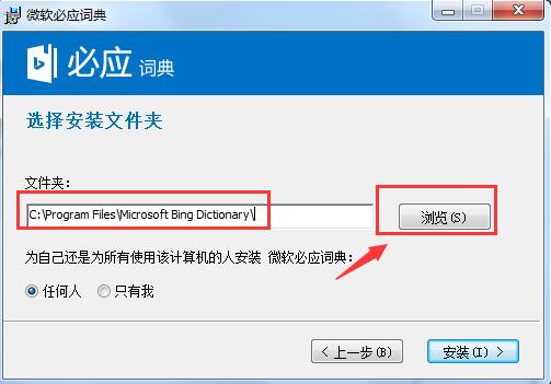 必应词典v3.5.4.2
