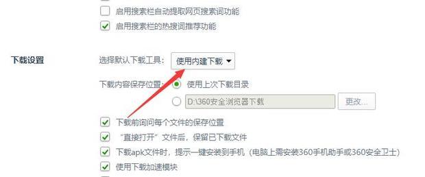 360浏览器没法用迅雷下载怎么办