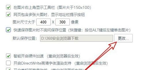 360浏览器保存的图片在哪里