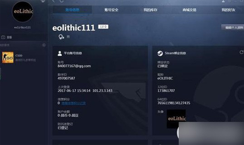 完美世界csgo对战平台v1.0.23090211