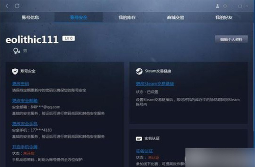 完美世界csgo对战平台v1.0.23090211