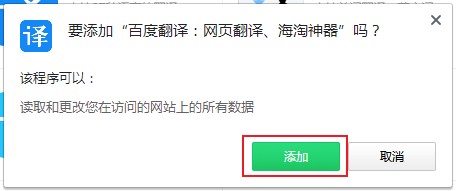 360浏览器显示无法翻译此网页的内容