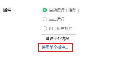 360浏览器无法在网页中查看PDF文件怎么办