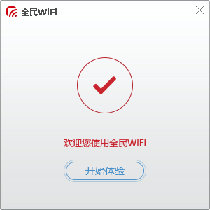 全民WIFIv1.1.923.204