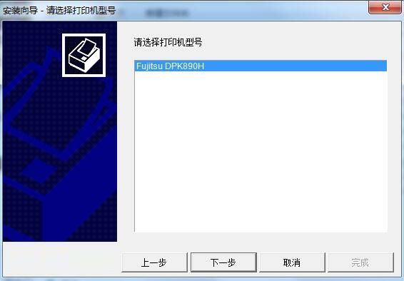 富士通DPK890H打印机驱动v1.7