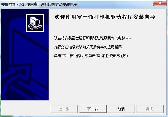 富士通DPK890H打印机驱动v1.7