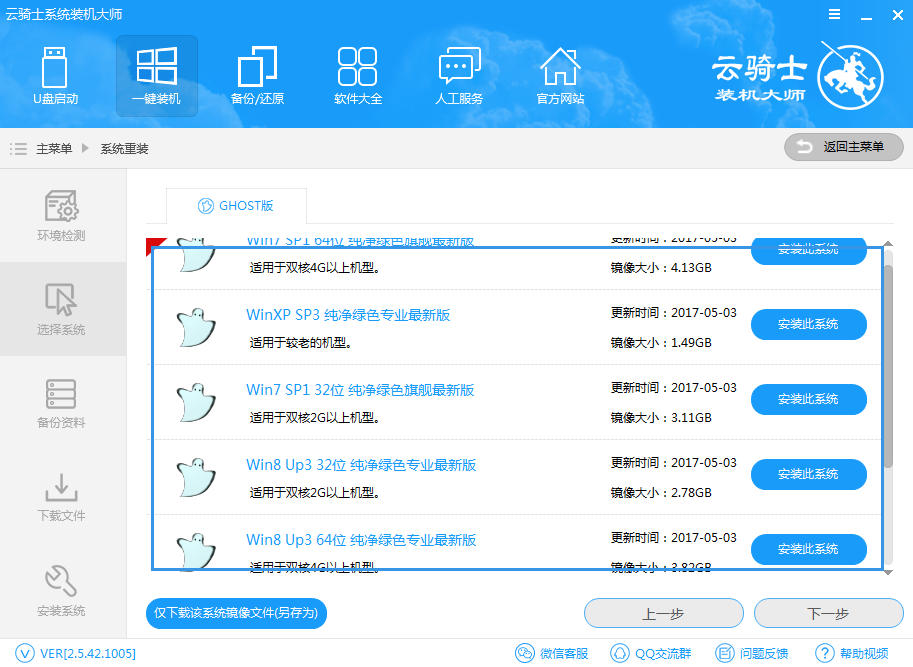 win10没有u盘光盘怎么安装系统