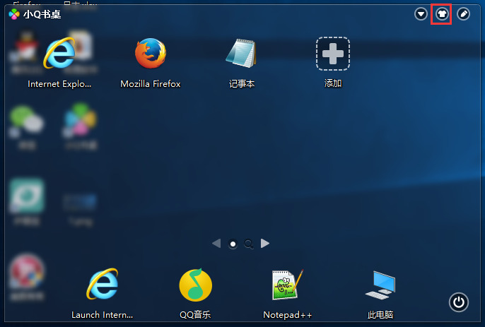 小Q书桌win10v2.5