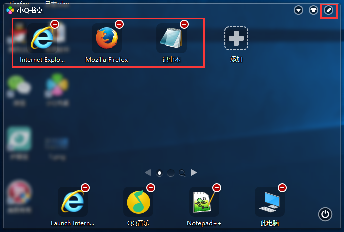 小Q书桌win10v2.5