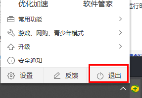 win10玩游戏被强制关闭怎么解决