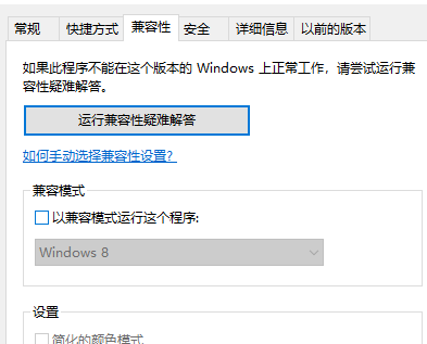 win10玩游戏被强制关闭怎么解决