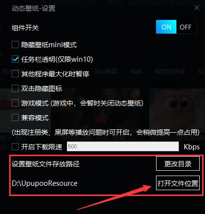 upupoo下载的壁纸保存在哪里