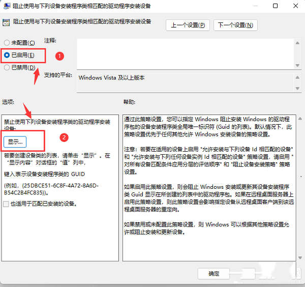 win10禁用驱动更新guid教程