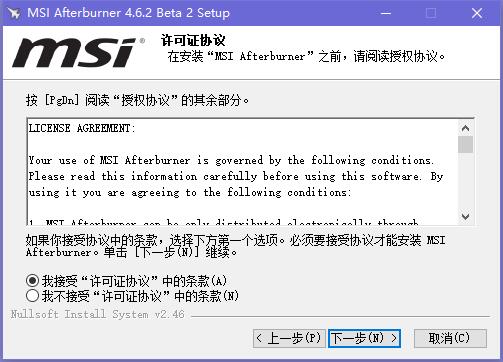 MSI Afterburner显卡超频工具v4.6.5