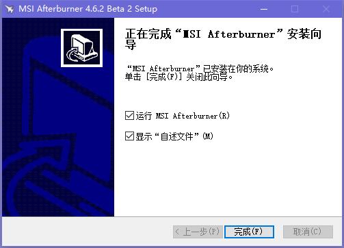 MSI Afterburner显卡超频工具v4.6.5