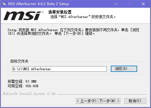 MSI Afterburner显卡超频工具v4.6.5