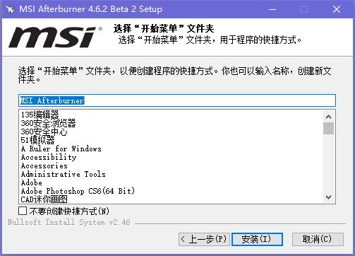 MSI Afterburner显卡超频工具v4.6.5