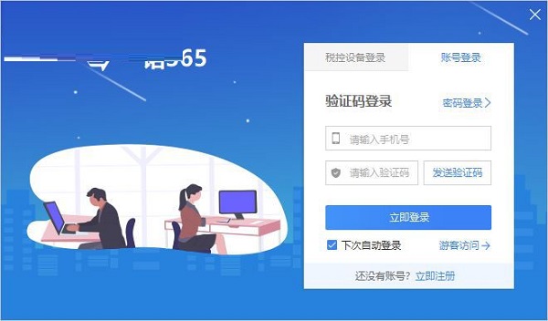 一诺365v6.0.9.1