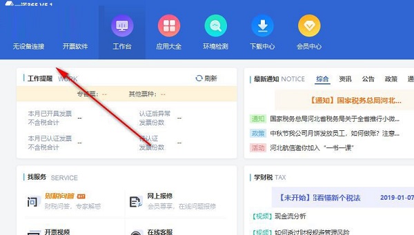 一诺365v6.0.9.1