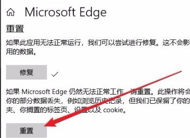 win10edge浏览器打不开怎么办