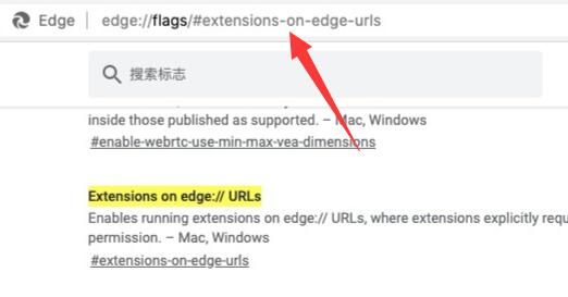 edge浏览器怎么安装crx文件