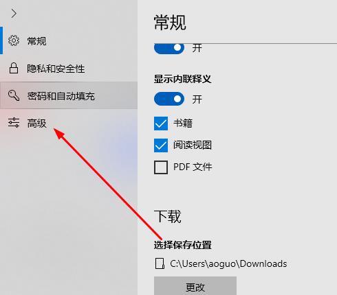 edge浏览器怎么设置flash一直允许