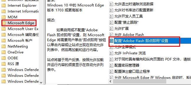 edge浏览器adobe flash player被阻止怎么办