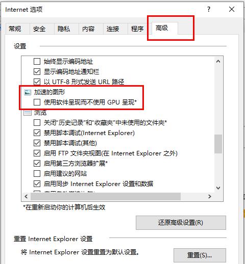 edge浏览器flash无法使用怎么办