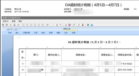 edge浏览器office控件不可用怎么办