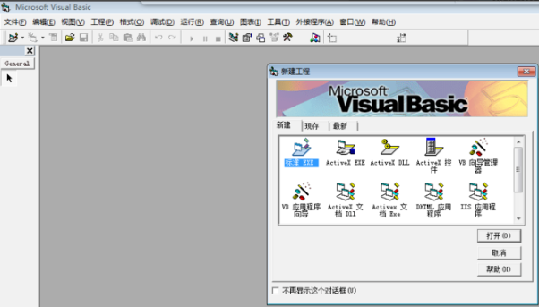 Visual BasicV6.0