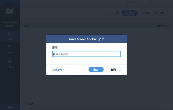 Anvi Folder LockerV1.2.1370