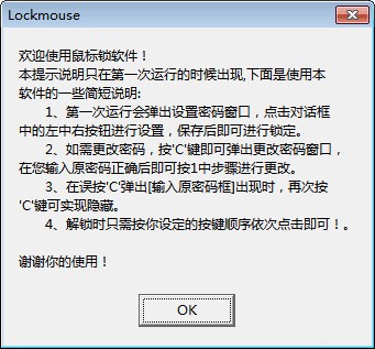 LockmouseV1.0