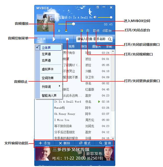 MvBox卡拉OK播放器v7.1.0.4