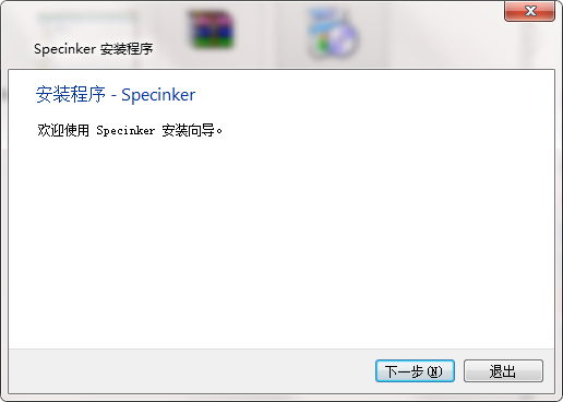 specinkerV4.0
