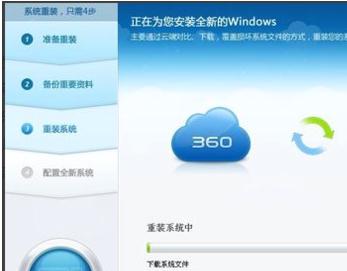 360安全卫士怎么重装系统
