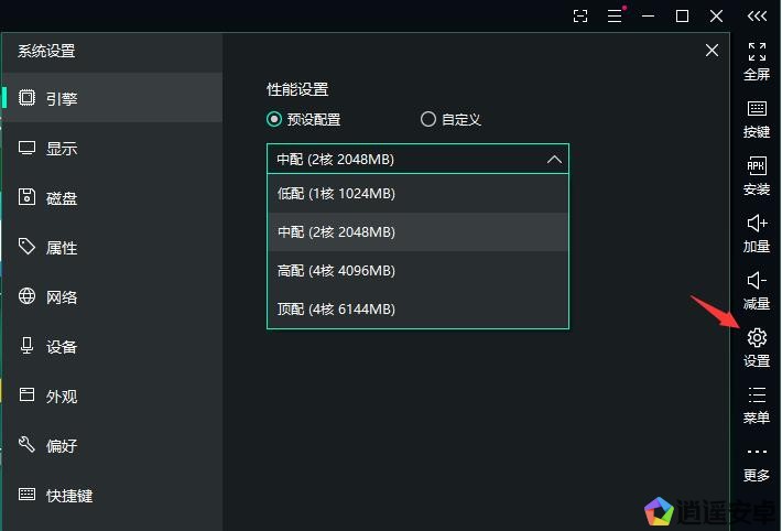 逍遥模拟器使用卡顿怎么办