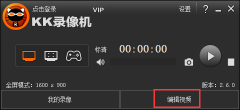 KK录像机v2.9.5.1