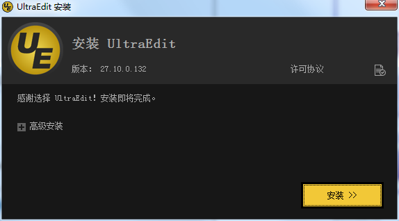 UltraEdit 32位版v29.1.0.100