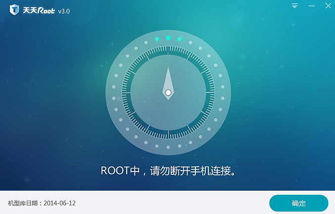 天天root v1.8