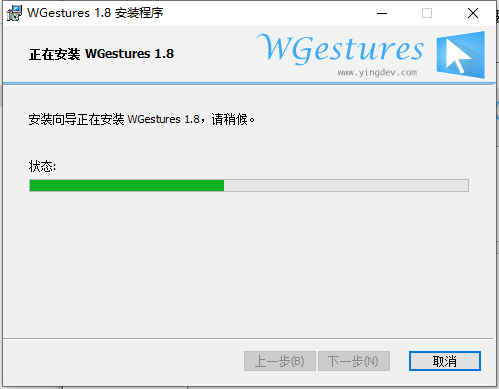 WGesturesV1.8.4.1
