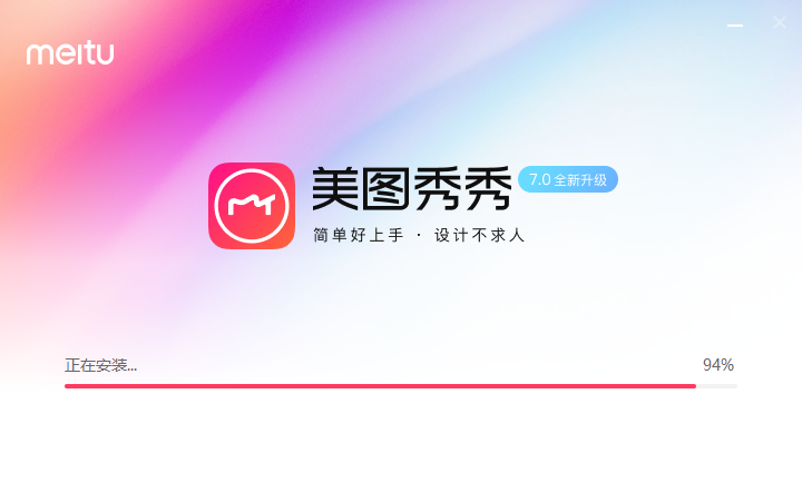 美图秀秀v7.0.9.7