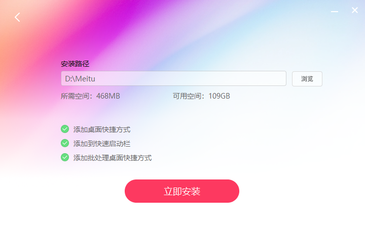 美图秀秀v7.0.9.7