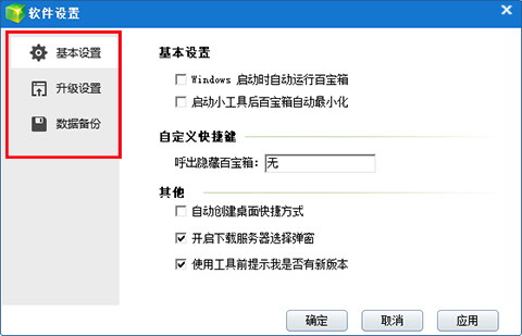 简单百宝箱游戏工具箱v7.3