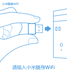 小米随身WiFiV2.4.0.848