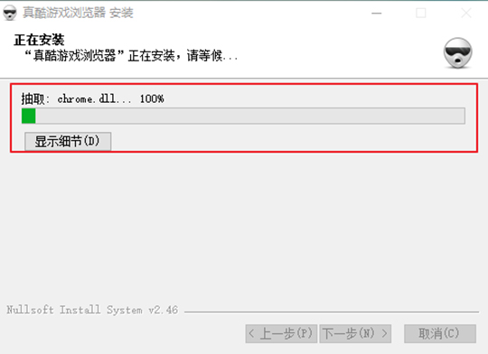 真酷游戏浏览器v1.2.6